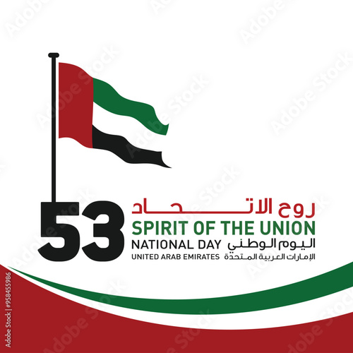 53 National Day of United Arab Emirates. Text Arabic Translation: Our National Day. December 2. UAE map symbol. Vector Logo. Eps 08.