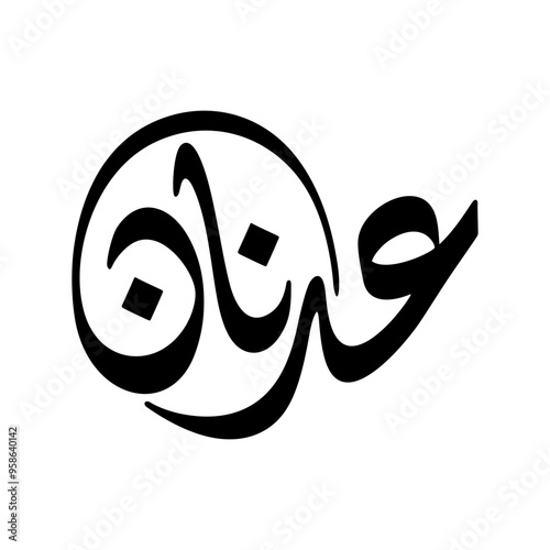 Adnan Name in Arabic Diwani Calligraphy in black and white