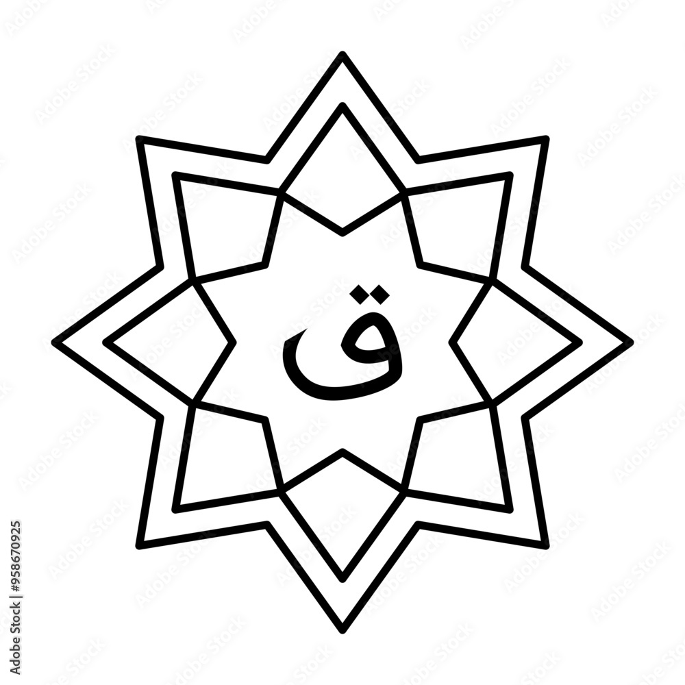 Mandala Arabic Letter Qaaf, Perfect for learning Arabic hijaiyah letters, for Islamic theme designs and so on Mandala Arabic Letter Qaaf, Perfect for learning Arabic hijaiyah letters, for Islamic theme designs and so on