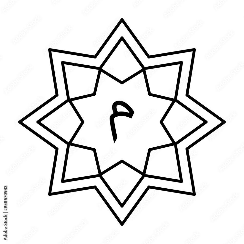 Mandala Arabic Letter Miim, Perfect for learning Arabic hijaiyah letters, for Islamic theme designs and so on Mandala Arabic Letter Miim, Perfect for learning Arabic hijaiyah letters, for Islamic theme designs and so on