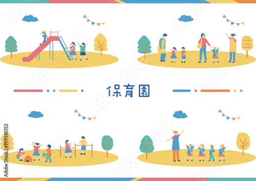 保育園、幼稚園に使いやすいイラスト素材集