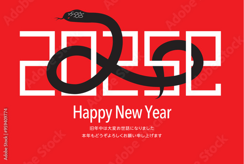 2025年 年賀状テンプレート