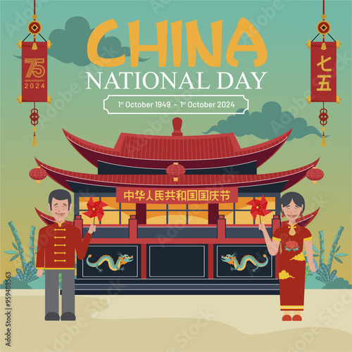 China national day 2024 celebration design with traditional architecture and chinese people. Chinese translation " 75 th anniversary of national day of people's republic of China. 