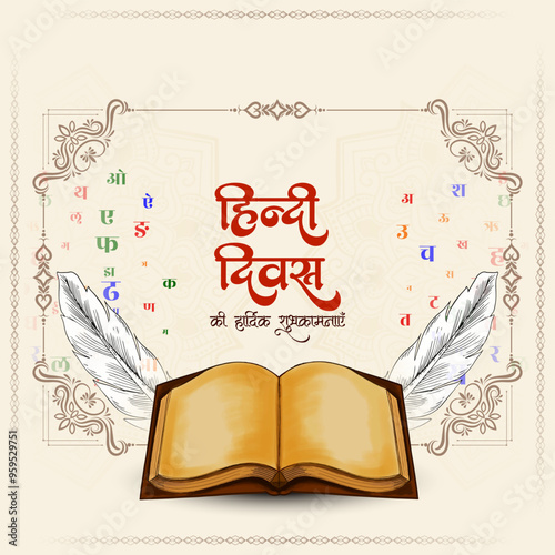 Happy Hindi Divas Indian mother language national pride background
