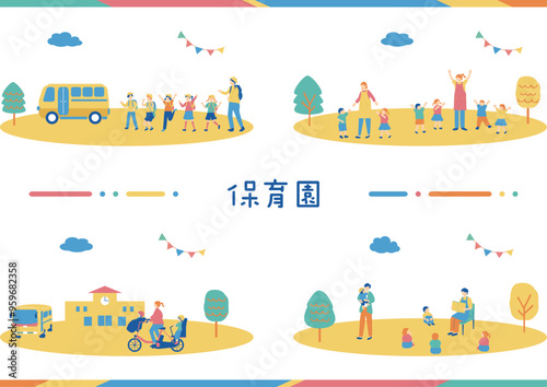 保育園、幼稚園に使いやすいイラスト素材集