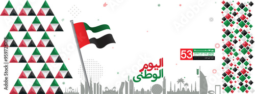 UAE national day banner for 2 December independence day celebrations. United Arab Emirates flag with UAE buildings silhouette modern geometric abstract design.Red green black UAE Flag theme background
