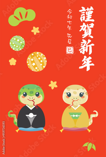 巳年の蛇のイラスト年賀状テンプレート