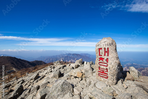 Inje-gun, Gangwon-do, South Korea - October 17, 2016: Panoramic and autumnal view of a peak stone on Daecheongbong Peak of Seoraksan National Park photo