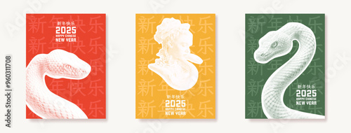 Set of Happy Chinese New Year 2025 card design. Year of the Snake. Vector banner with trendy halftone elements. Vintage design for for postcard, poster, invitation. Chinese Translation: Happy New Year