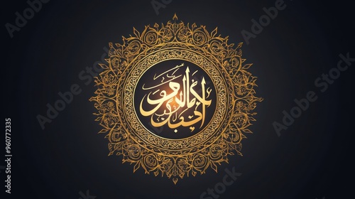 Islamic Calligraphy with a Golden Floral Design