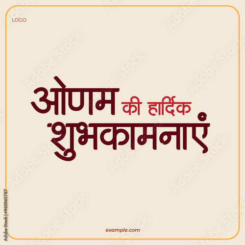 Festival Happy Onam, elegant background, typography, written in Hindi - Onam ki Hardik shubhkamnaye