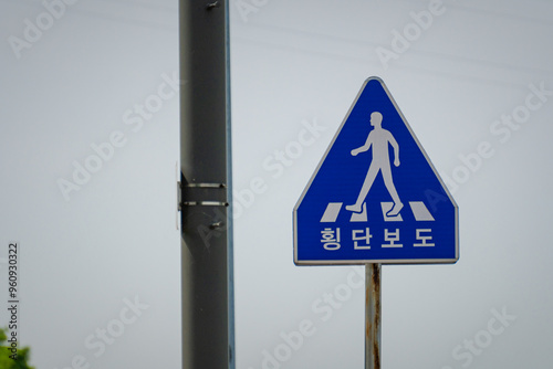 Signs indicating pedestrian crossings on bicycle paths in Korea photo