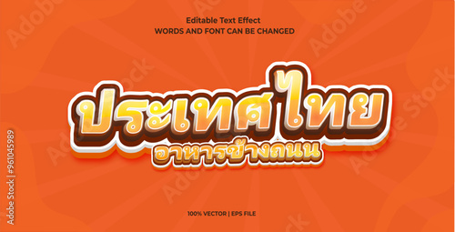 Editable text effect Thailand Drama Program, Thai Street Food text 3d template style premium vector	