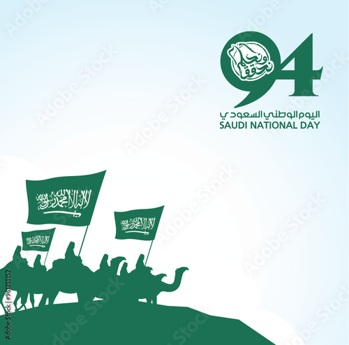 94 Saudi National Day. 23rd September. Arabic Text Translation: Our Saudi Arabia National Day. Kingdom of Saudi Arabia. Vector Illustration. photo