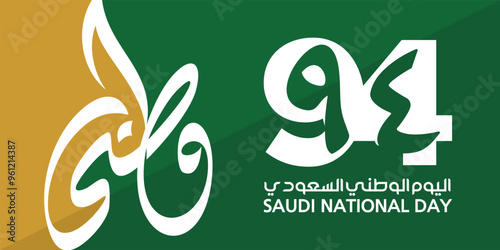 94 Saudi National Day. 23rd September. Arabic Text Translation: Our Saudi Arabia National Day. Kingdom of Saudi Arabia. Vector Illustration.