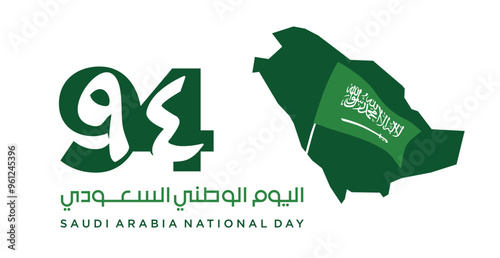 94 Saudi National Day. 23rd September. Arabic Text Translation: Our Saudi Arabia National Day. Kingdom of Saudi Arabia. Vector Illustration.