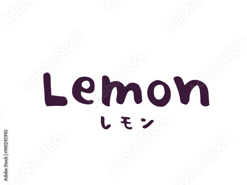 かわいいLemonとレモンの文字／手書き文字ベクターイラスト