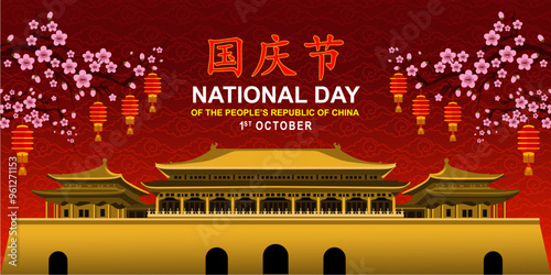 National Day of the People's Republic of China Vector Illustration for October 1st featuring landmarks, asia elements in a Flat Background. (Translation: China Independence Day)