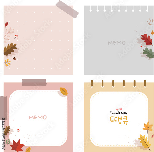 가을 메모지