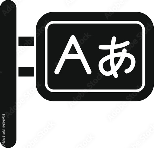 Black and white icon of a sign for a language school showing japanese and latin writing systems