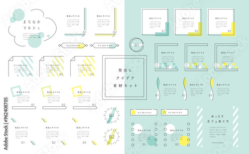 シンプル見出しセット