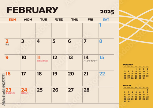 2025年卓上カレンダー：2月、日本の祝日・行事入り