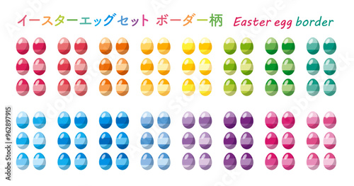 イースターエッグ同系色ボーダー柄セット　easter egg border illustration