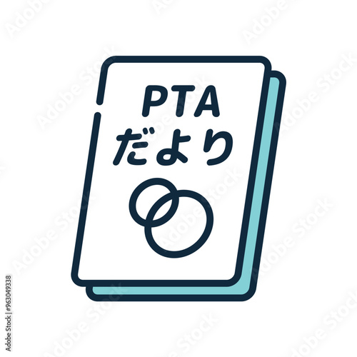 学校　おたより