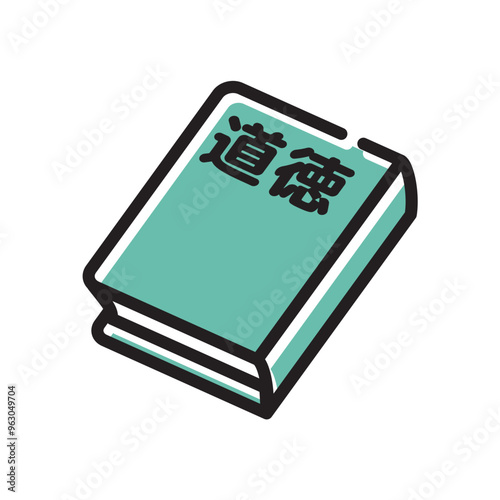 道徳　教科書