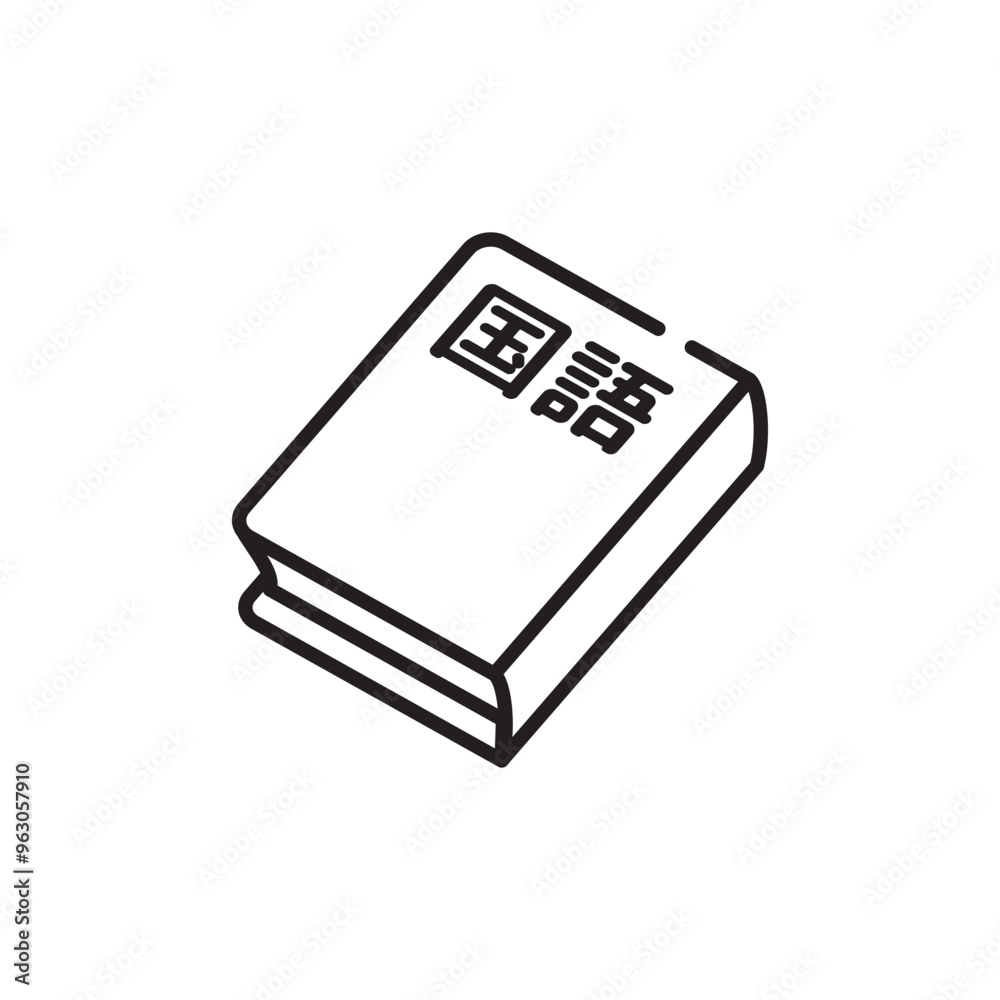 教科書単品