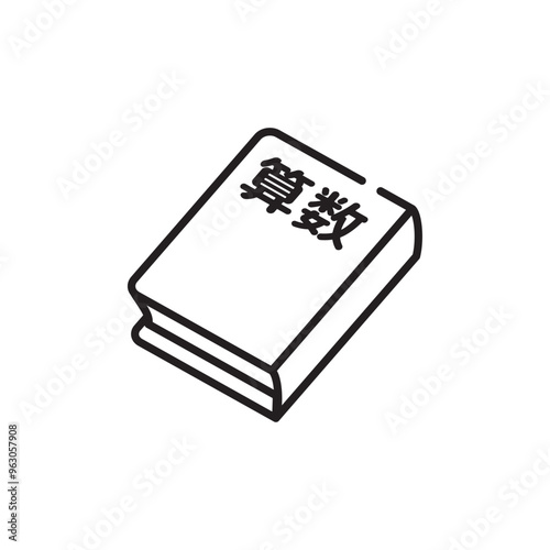教科書単品