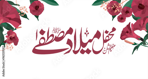 Eid Milad Un Nabi s a w translation birth of the Prophet Mohammad s a w Muslim Festival, Translation Happy Birthday of Prophet Muhammad. Milad un Nabi Mubarak Means Happy Birthday of Prophet Muhammad photo