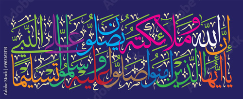 Innallaha Wama Laikatahu Yusholluna Alan Nabi, ayat quranic verses hadith, arabic calligraphy khattati, islamic muslim vector art design, colorfully isolate on the blue background wallpaper