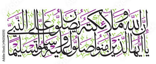Innallaha Wama Laikatahu Yusholluna Alan Nabi, ayat quranic verses hadith, arabic calligraphy khattati, islamic muslim vector art design, colorfully isolate on the blue background wallpaper