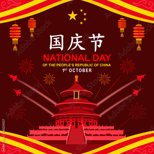National Day of the People's Republic of China Vector Illustration for October 1st featuring landmarks, asia elements in a Flat Background. (Translation: China Independence Day)