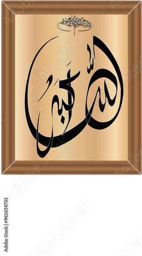 Wonderful ALLAH O Akbar Calligraphy in New Frame