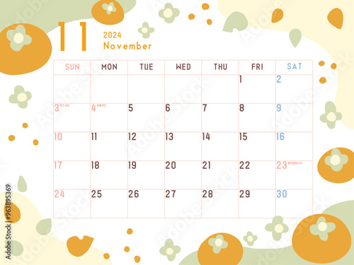 2024年11月のカレンダー　柿の実柄