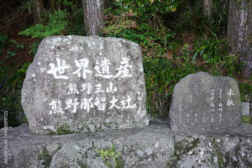 和歌山　熊野那智大社 photo