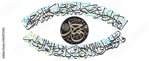 Laqad Jaakum Rasoolum Min Anfusikum, surah taubah ayat 128, 129, in arabic ayat quranic verses hadith, islamic muslim, calligraphy khattai, golden color isolate on blue background wallpaper