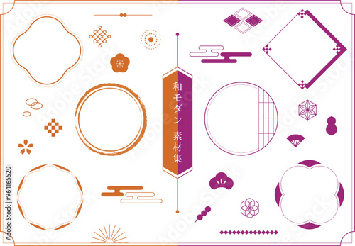 和モダンなフレームあしらいセット