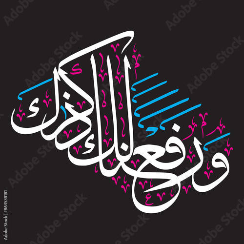 warafana laka zikrak in arabic calligraphy khattati, quranic ayat verses hadith, islamic muslim vector art design, colorfully on the blue background wallpaper