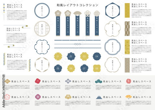 ベクター 長文向け 和風 見出し レイアウト アイデア