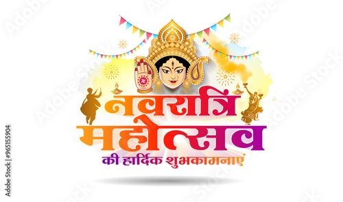 Festive background of Navratri and Durga Puja. Durga puja background with Navratri mahotsav Indian hindi typography.