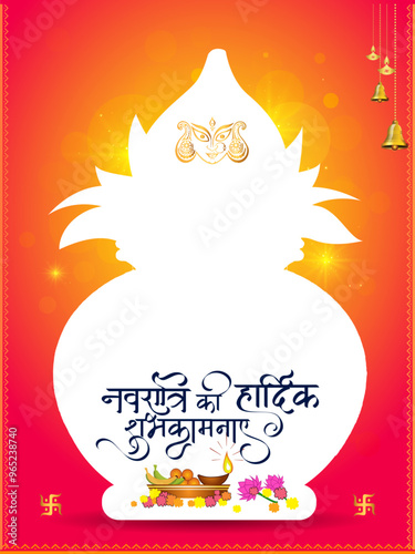 Navratri festival kalash sthapana. Festive sparkle background with navratri kalash pot for Durga Puja.