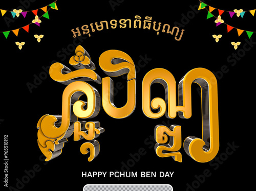 Happy Pchum Ben Day
 photo