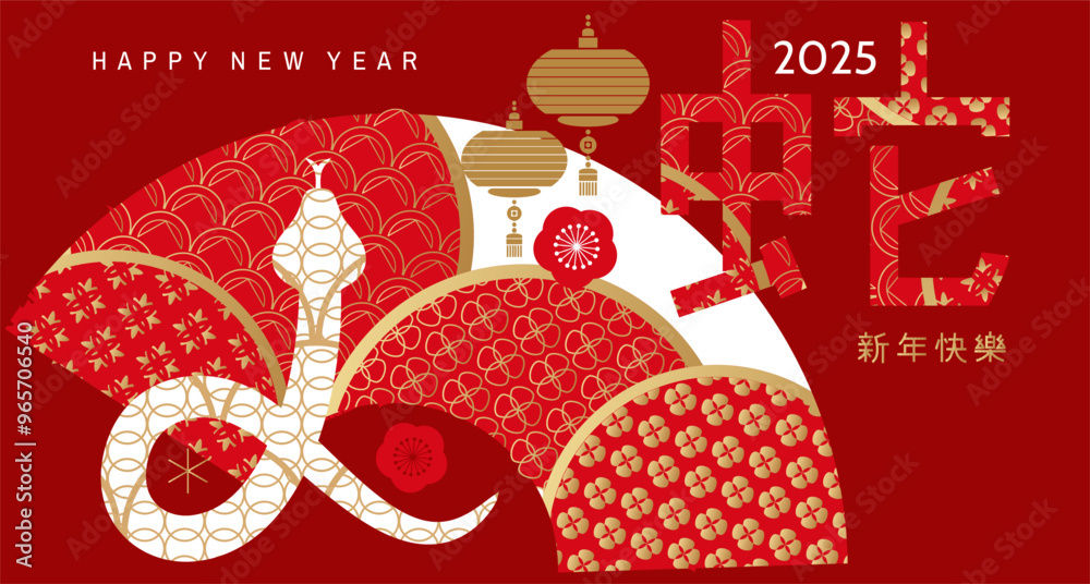 Φωτογραφία Happy Chinese New Year 2025, year of the  Snake , lunar zodiac sign  Art  holida