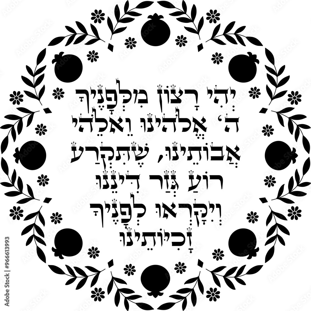 Obraz premium Jewish Rosh Hashanah Blessing over gourd or squash meal 