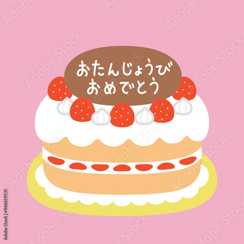 お誕生日　ホールケーキ