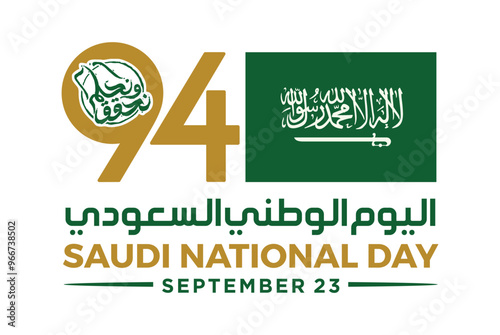 94 Saudi National Day. 23rd September. Arabic Text Translation: Our Saudi Arabia National Day. Kingdom of Saudi Arabia. Vector Illustration.