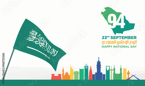 94 Saudi National Day. 23rd September. Arabic Text Translation: Our Saudi Arabia National Day. Kingdom of Saudi Arabia. Vector Illustration.